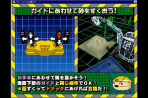 Power Shovel 2