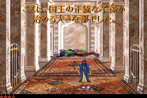 Prince of Persia 2: The Shadow & The Flame 10