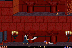 Prince of Persia 2: The Shadow & The Flame 11