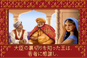 Prince of Persia 2: The Shadow & The Flame 1