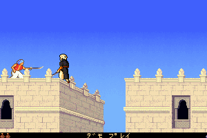 Prince of Persia 2: The Shadow & The Flame 4