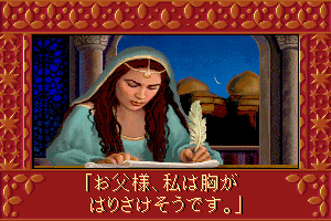 Prince of Persia 2: The Shadow & The Flame 7