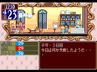 princess maker 2 english patch princess maker 2 english patch