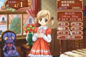 Princess Maker 4 13