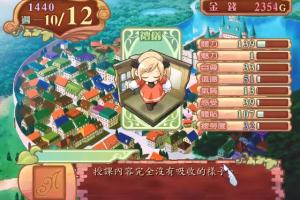 Princess Maker 4 14