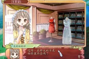 Princess Maker 4 2