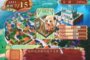 Princess Maker 4 3