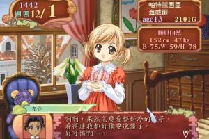 Princess Maker 4 4