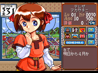 Princess Maker abandonware