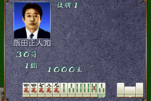 Pro Mahjong Kiwame for Windows 10