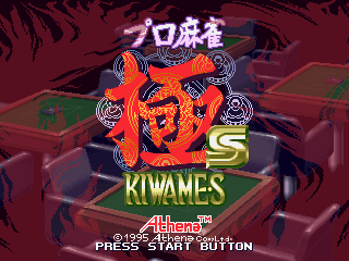 Pro Mahjong Kiwame S abandonware