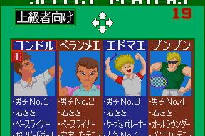 Pro Tennis: World Court 1