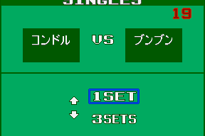 Pro Tennis: World Court 3