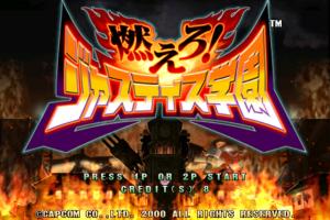 Project Justice abandonware