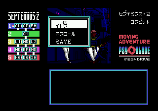 Psy-O-Blade abandonware