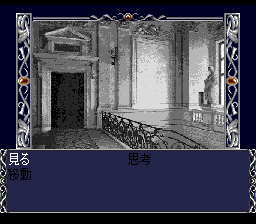 Download Psychic Detective Series Vol.3: Aýa - My Abandonware