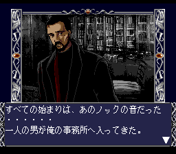 Download Psychic Detective Series Vol.3: Aýa - My Abandonware