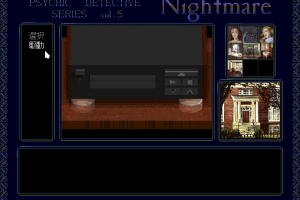 Psychic Detective Series Vol.5: Nightmare 10