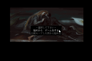 Psychic Detective Series Vol.5: Nightmare 1