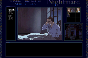 Psychic Detective Series Vol.5: Nightmare 4