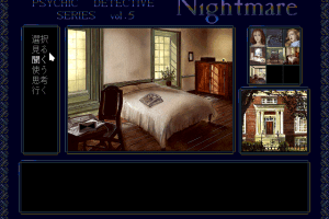 Psychic Detective Series Vol.5: Nightmare abandonware