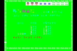 PT Reach Mahjong Game 0