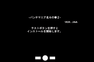 Punch Mania 2: Hokuto No Ken 22