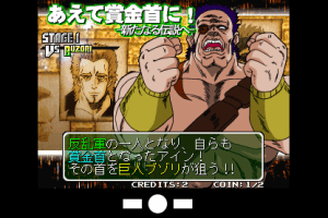 Punch Mania 2: Hokuto No Ken 7