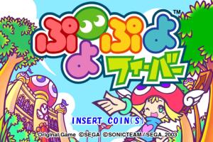 Puyo Pop Fever 0