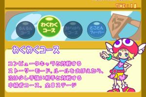 Puyo Pop Fever 1