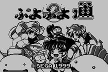 Puyo Puyo 2 0
