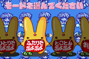 Puyo Puyo 2 1