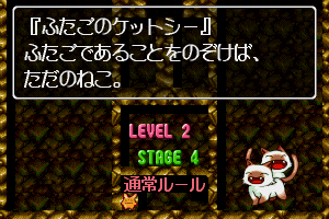 Puyo Puyo 2 7