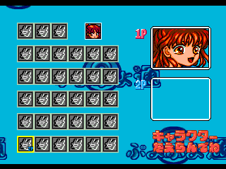 Puyo Puyo 2 abandonware