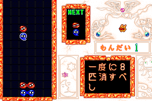 Puyo Puyo 9