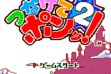Puzzle Link 2 1