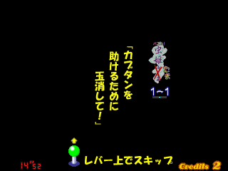 Puzzle! Mushihimetama abandonware