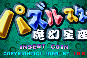 Puzzle Star 2