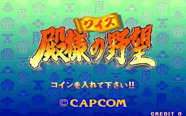 Quiz Tonosama no Yabō abandonware