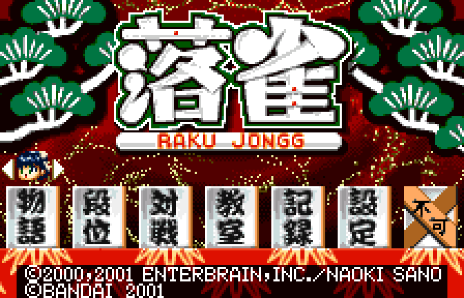 Raku Jongg abandonware