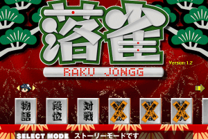 Raku Jongg abandonware