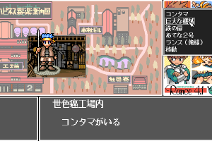 Rance 4.1: O-Kusuri Kōjō o Sukue! 11