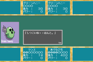 Rance 4.1: O-Kusuri Kōjō o Sukue! 16