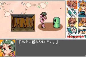 Rance 4.1: O-Kusuri Kōjō o Sukue! 18