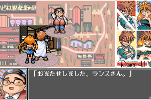 Rance 4.1: O-Kusuri Kōjō o Sukue! 4