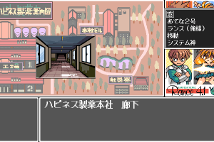 Rance 4.1: O-Kusuri Kōjō o Sukue! 6