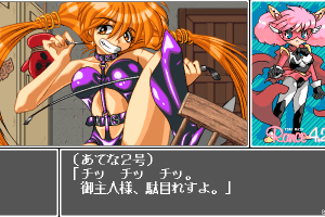 Rance 4.2: Angel-gumi 10