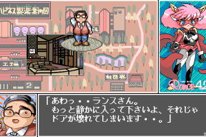 Rance 4.2: Angel-gumi 11