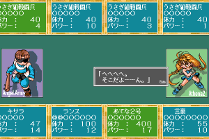 Rance 4.2: Angel-gumi 14