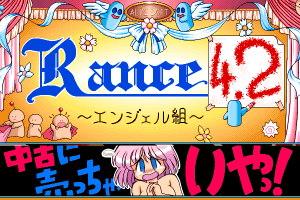 Rance 4.2: Angel-gumi 1